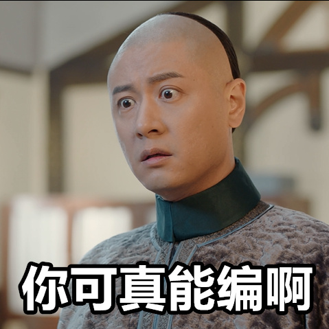 那年花开月正圆表情包,那年花开月正圆逗点影视