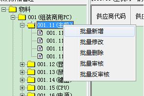 金蝶kis专业版科目初始化设置,金蝶专业版过账显示初始化未完成