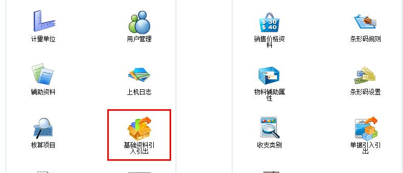 金蝶kis专业版科目初始化设置,金蝶专业版过账显示初始化未完成