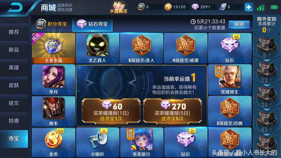 王者光荣最多多少钻石抽王者水晶,王者光荣抽王者水晶的神仙操作