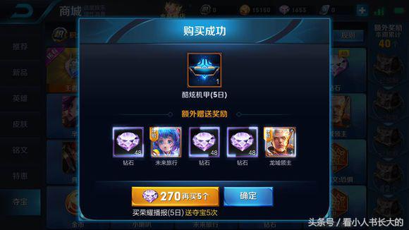 王者光荣最多多少钻石抽王者水晶,王者光荣抽王者水晶的神仙操作