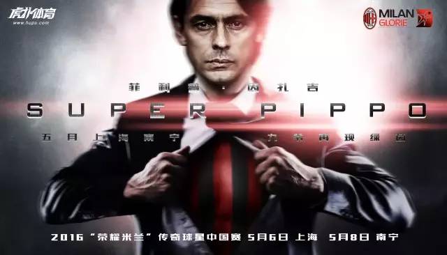 光荣米兰首发,王者光荣米兰新消息