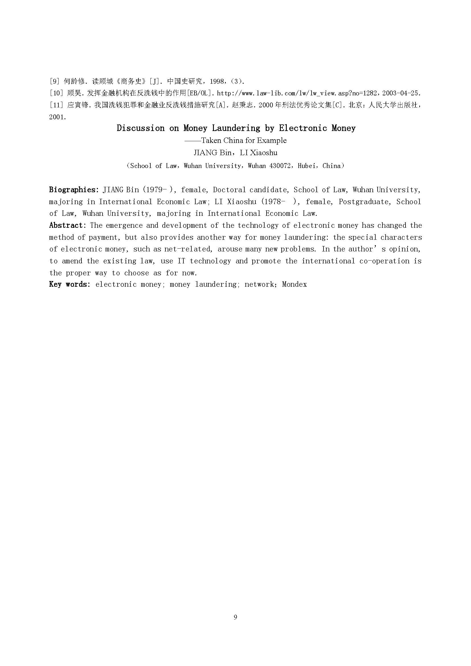 学术论文标准格式和范文,学术论文的标准格式模板图片