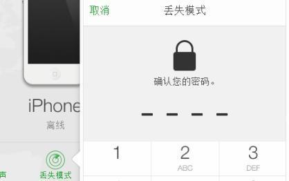 找回丢失iphone全过程,iphone手机丢失怎么寻找