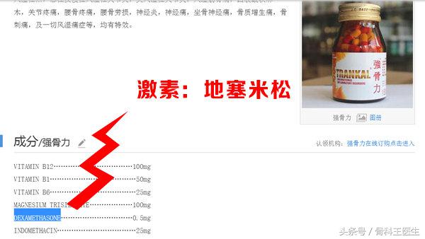 香港产关节疼痛特效药,关节炎香港特效药