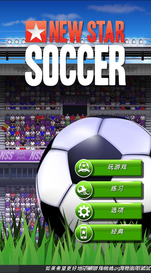 足球手游大全,足球游戏手游视频