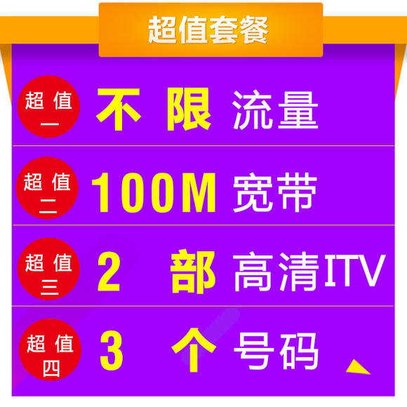电信宽带安装是基础电信服务吗,杭州电信办宽带不要手机