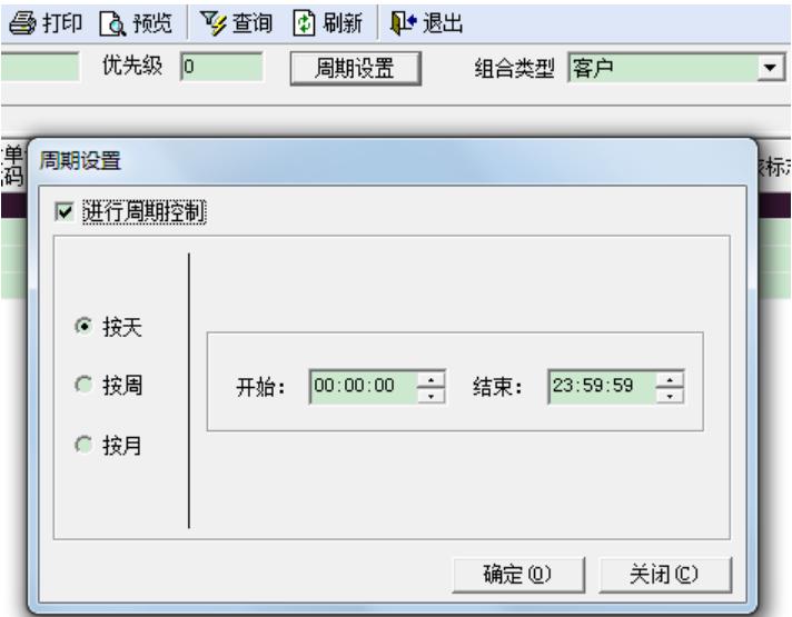 金蝶kis专业版科目初始化设置,金蝶专业版过账显示初始化未完成