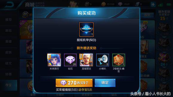 王者光荣最多多少钻石抽王者水晶,王者光荣抽王者水晶的神仙操作