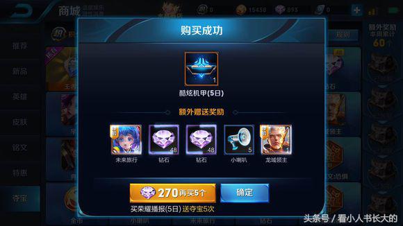 王者光荣最多多少钻石抽王者水晶,王者光荣抽王者水晶的神仙操作