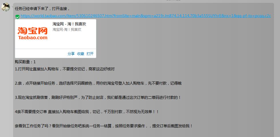 网络刷单诈骗常用套路,新型网络刷单诈骗手段