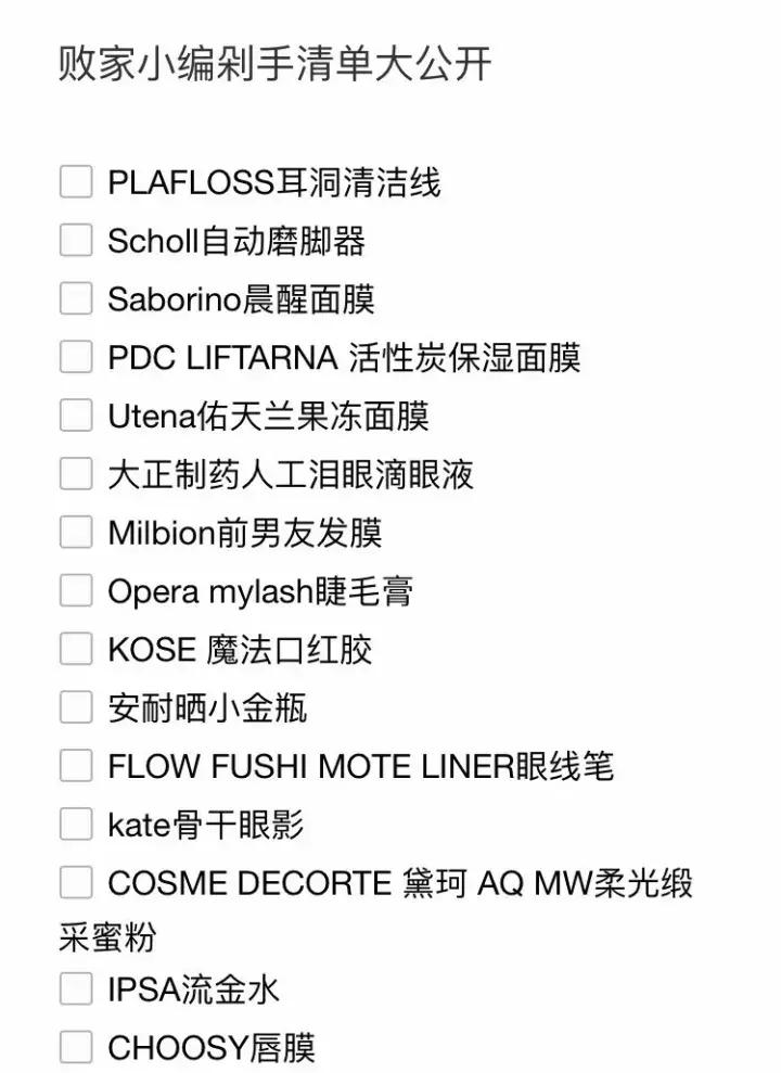 日本买什么东西好,日本购物必买的中国物品清单