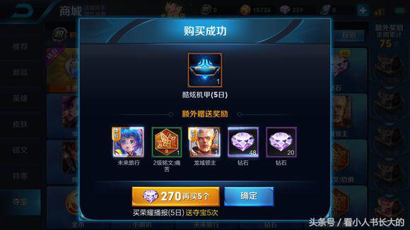 王者光荣最多多少钻石抽王者水晶,王者光荣抽王者水晶的神仙操作