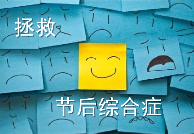 三步走消灭“节后综合症”！解析10月考研复习要点