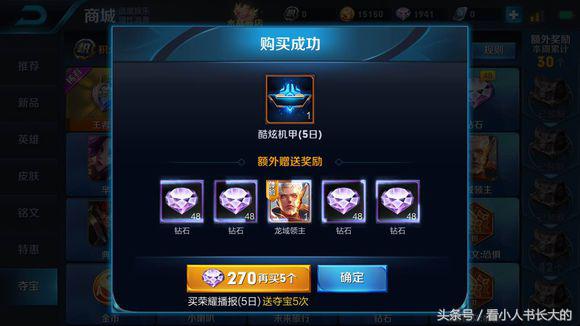 王者光荣最多多少钻石抽王者水晶,王者光荣抽王者水晶的神仙操作