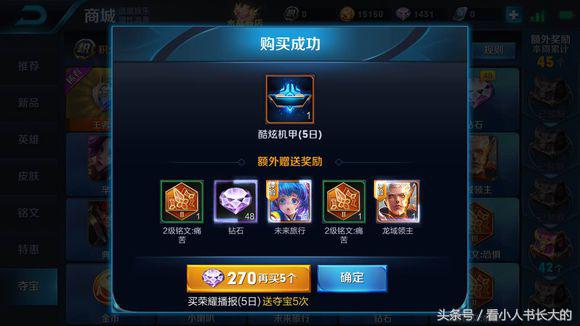 王者光荣最多多少钻石抽王者水晶,王者光荣抽王者水晶的神仙操作