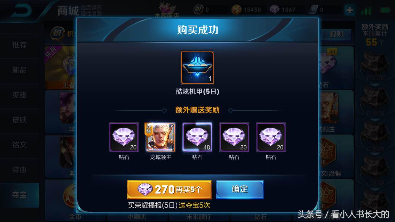 王者光荣最多多少钻石抽王者水晶,王者光荣抽王者水晶的神仙操作