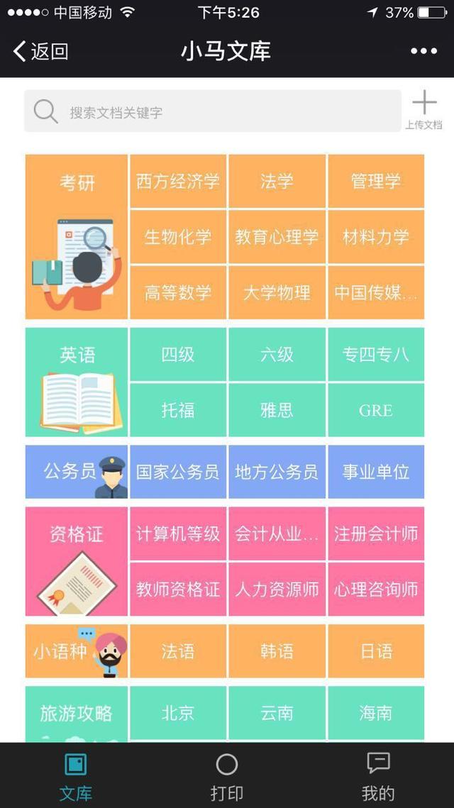 三步走消灭“节后综合症”！解析10月考研复习要点