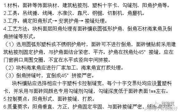 安装工程屋面创优细部做法,机电工程细部节点创优做法