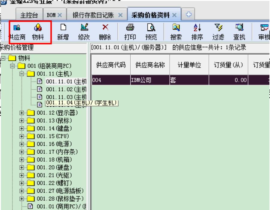 金蝶kis专业版科目初始化设置,金蝶专业版过账显示初始化未完成