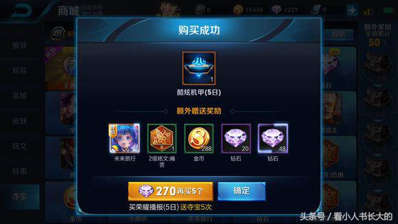 王者光荣最多多少钻石抽王者水晶,王者光荣抽王者水晶的神仙操作