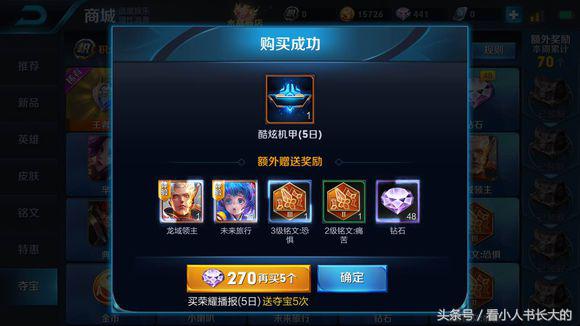 王者光荣最多多少钻石抽王者水晶,王者光荣抽王者水晶的神仙操作