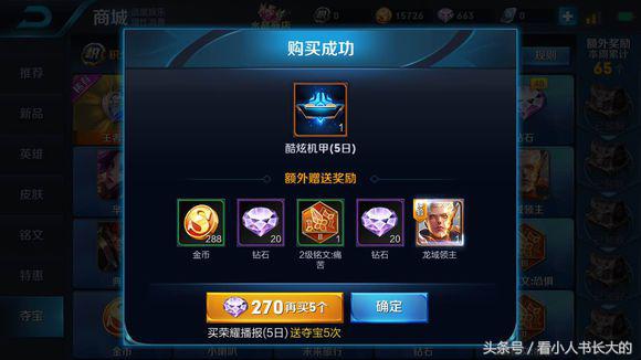 王者光荣最多多少钻石抽王者水晶,王者光荣抽王者水晶的神仙操作