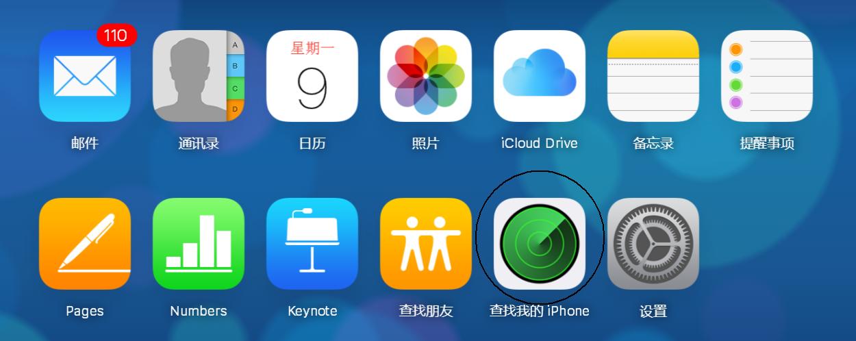 找回丢失iphone全过程,iphone手机丢失怎么寻找