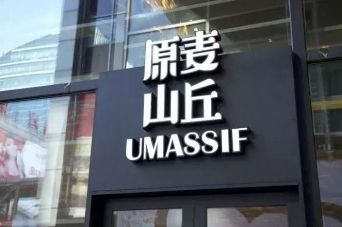 大连经典味道面包店有几个店,正宗大连值得吃的面包