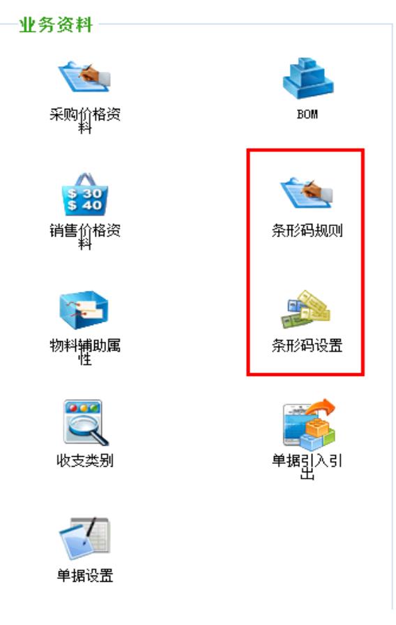 金蝶kis专业版科目初始化设置,金蝶专业版过账显示初始化未完成