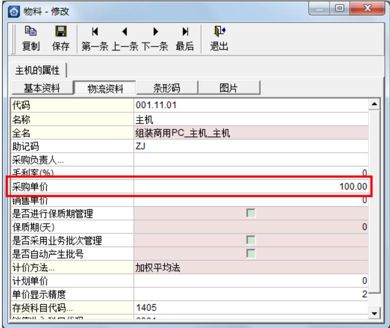 金蝶kis专业版科目初始化设置,金蝶专业版过账显示初始化未完成