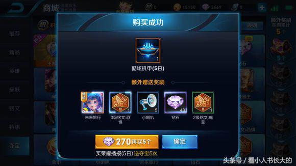 王者光荣最多多少钻石抽王者水晶,王者光荣抽王者水晶的神仙操作