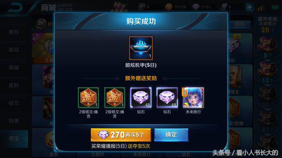 王者光荣最多多少钻石抽王者水晶,王者光荣抽王者水晶的神仙操作