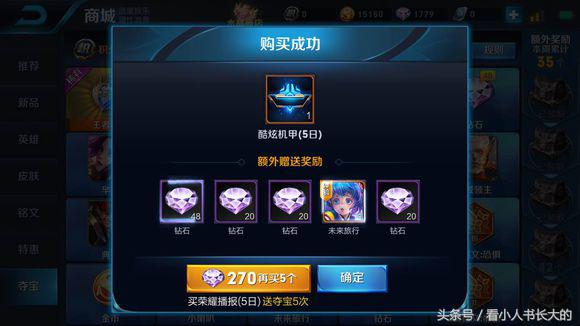 王者光荣最多多少钻石抽王者水晶,王者光荣抽王者水晶的神仙操作