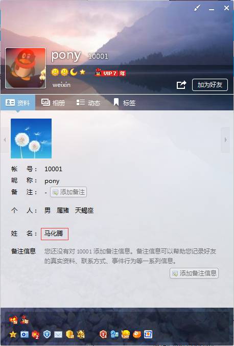 有QQ的小伙伴注意了！快来看看你的QQ号值多少钱？