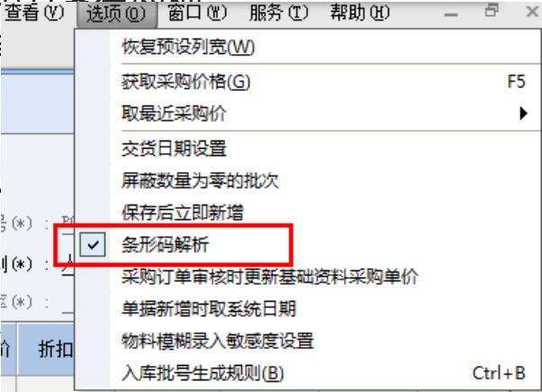 金蝶kis专业版科目初始化设置,金蝶专业版过账显示初始化未完成