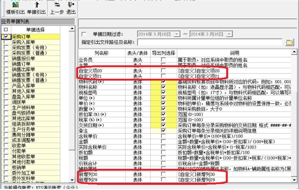 金蝶kis专业版科目初始化设置,金蝶专业版过账显示初始化未完成