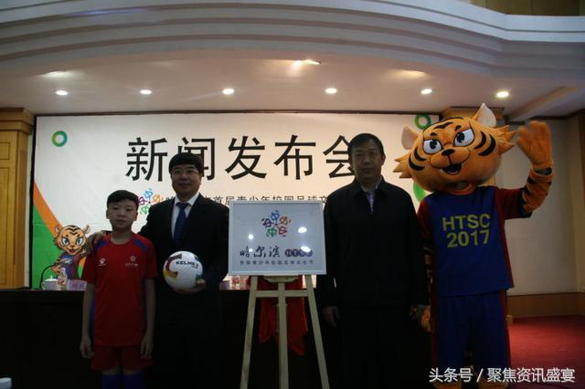 哈尔滨足球节,哈尔滨文化节开幕式