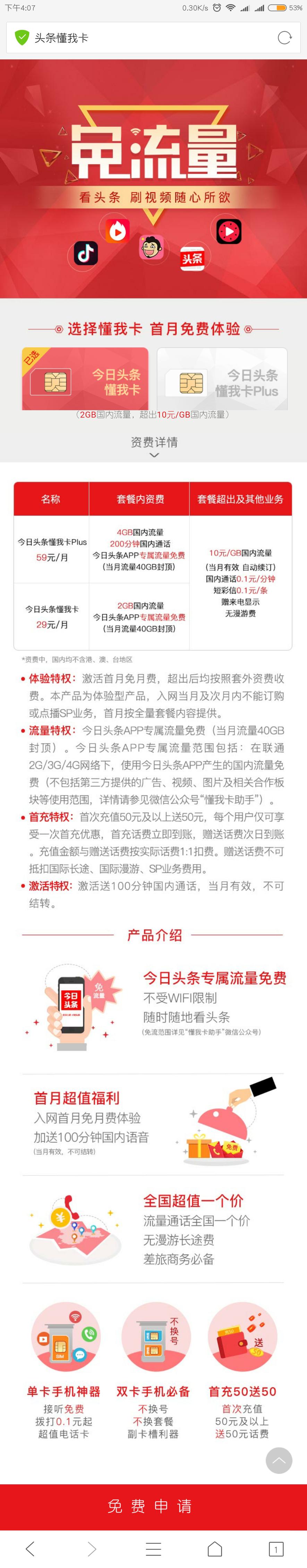 2019日租卡哪个好,日租卡哪种最好
