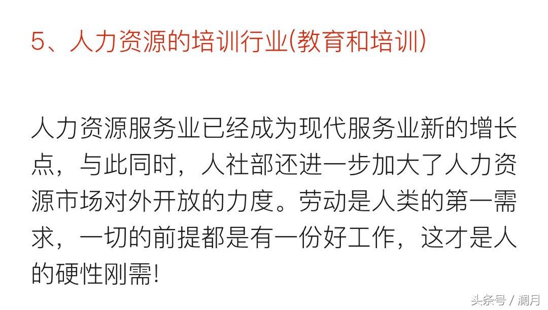 2020最赚钱的行业有哪些排行榜,2019最赚钱的十大行业