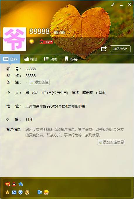 有QQ的小伙伴注意了！快来看看你的QQ号值多少钱？