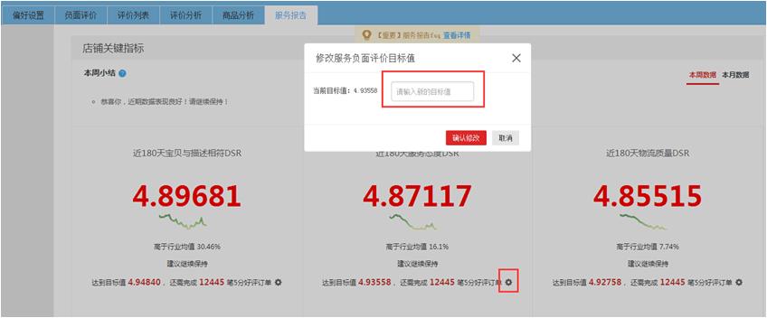 鹿人说｜淘宝商家删除差评的3个方法！（评价优化实操）