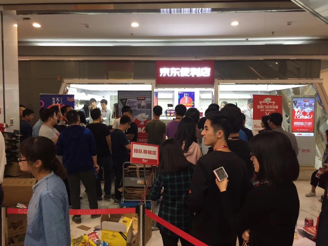 京东无人值守便利店加盟,京东便利店开业