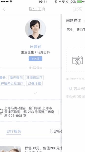 佟大为代言的电动牙刷,佟大为电动牙刷