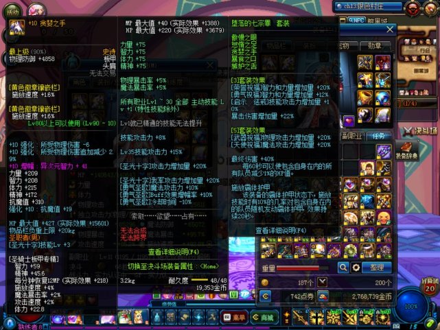 dnf95版本七宗罪三奶爸,dnf奶爸三觉技能介绍