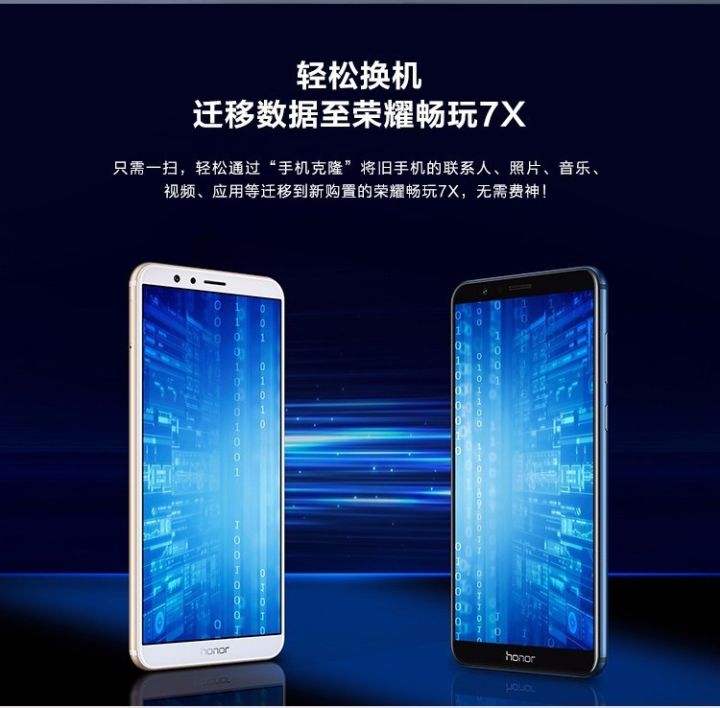 光荣畅玩7x市场最低价格,光荣7X全面屏手机价格