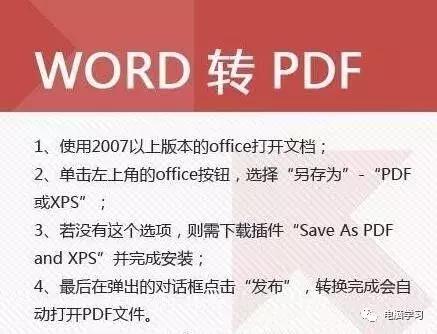 pdf鏂囦欢杞崲ppt,jpg鏍煎紡濡備綍杞崲涓簍xt鏍煎紡