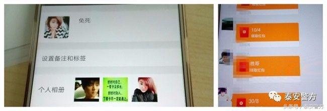 警方资讯——“微信扫雷”玩抢红包是游戏？NO!这是赌博！