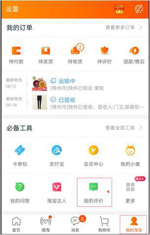 鹿人说｜淘宝商家删除差评的3个方法！（评价优化实操）