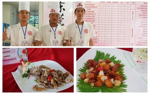 寻味东莞比赛,寻味东莞2019